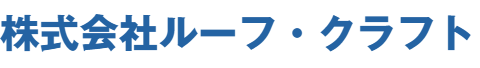 株式会社ルーフクラフトEC