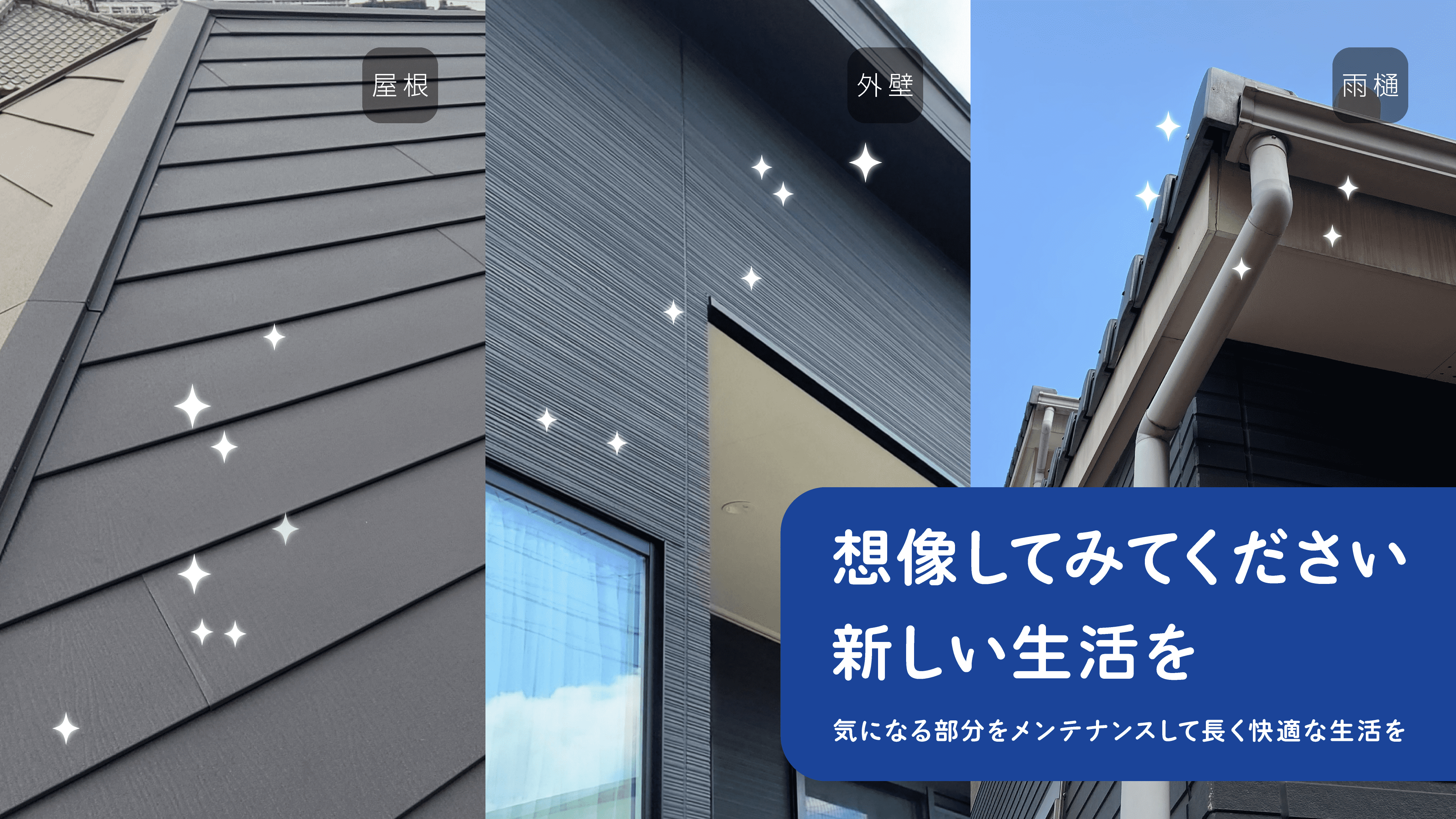 【株式会社ルーフクラフト】板金の取り扱いならお任せください