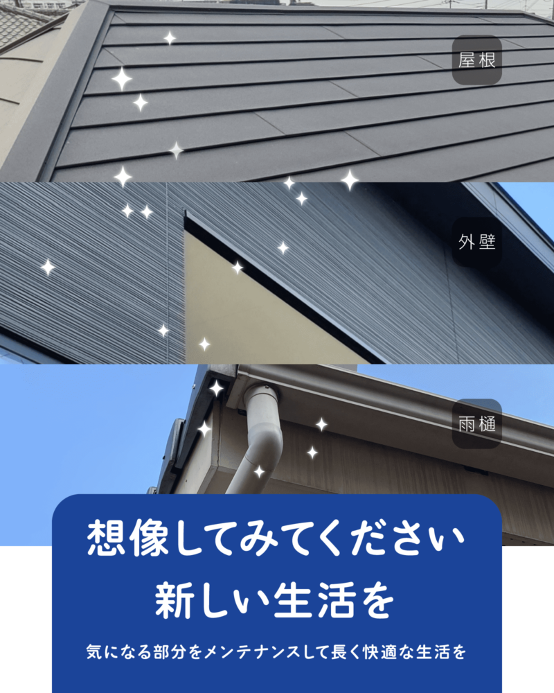 【株式会社ルーフクラフト】板金の取り扱いならお任せください